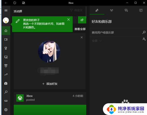 xbox怎么改成中文 win10 xbox中文界面怎么设置