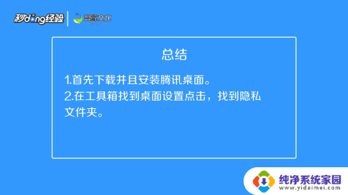 怎样隐藏手机桌面的游戏 怎样隐藏手机桌面上的游戏