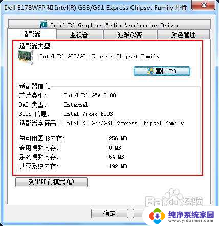 win7系统怎么看显卡 win7显卡性能优化