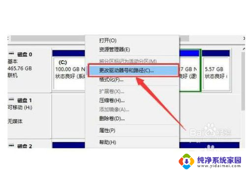 硬盘连上电脑不显示 移动硬盘插上电脑却无法识别怎么办