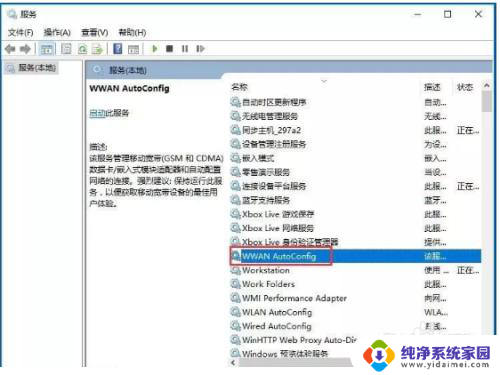 win10windows无线服务在哪开启 Win10系统无线网络服务开启方法