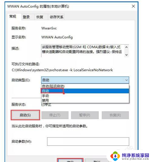 win10windows无线服务在哪开启 Win10系统无线网络服务开启方法