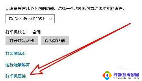 jpg图片打印不出来怎么设置 win10无法打印jpg图片的解决方法