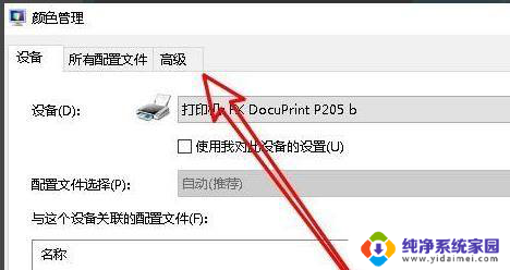 jpg图片打印不出来怎么设置 win10无法打印jpg图片的解决方法