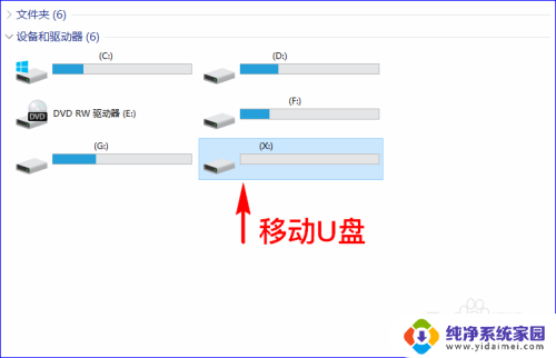 u盘格式可以改吗 移动U盘的格式更改步骤