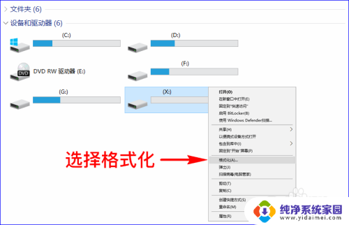 u盘格式可以改吗 移动U盘的格式更改步骤