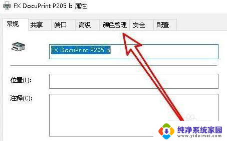 jpg图片打印不出来怎么设置 win10无法打印jpg图片的解决方法