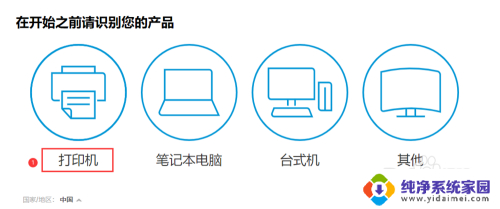 惠普打印机的驱动程序怎么安装 惠普p1108打印机驱动安装步骤及注意事项