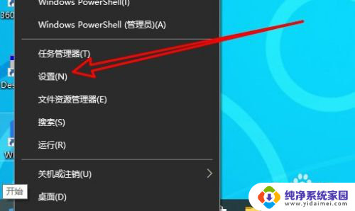 win10如何控制电脑使用时间 Windows10系统更改使用时间段的步骤