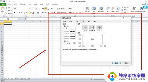 excel表格画斜线后如何输入文字 表格斜杠如何分开输入