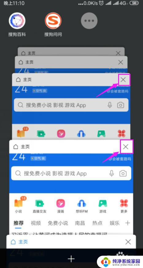 浏览器提示窗口已满怎么解决 窗口数量已达上限如何增加