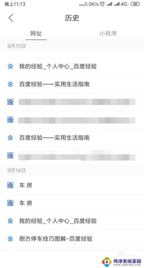 浏览器提示窗口已满怎么解决 窗口数量已达上限如何增加