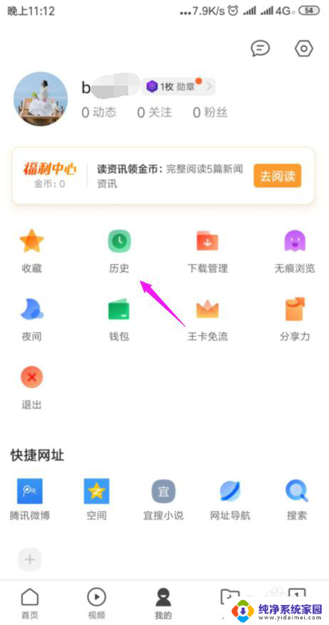 浏览器提示窗口已满怎么解决 窗口数量已达上限如何增加