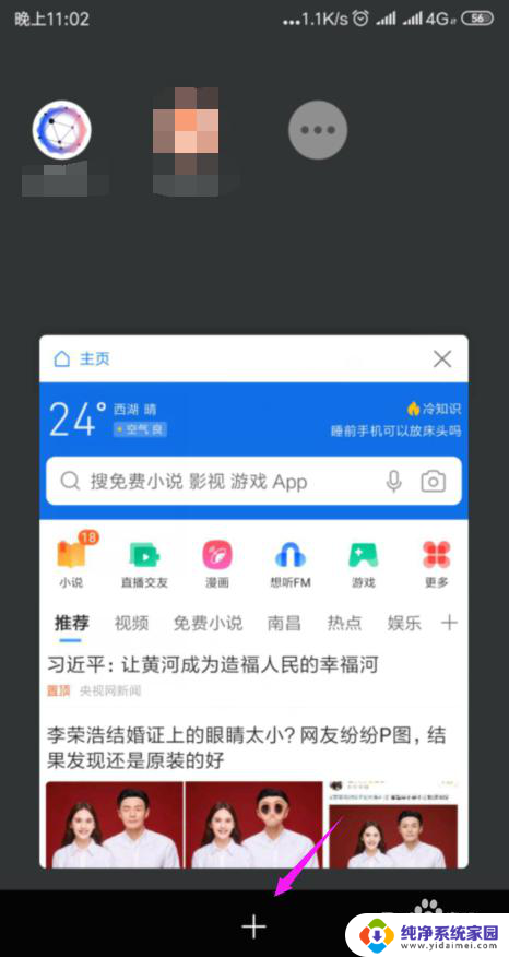 浏览器提示窗口已满怎么解决 窗口数量已达上限如何增加