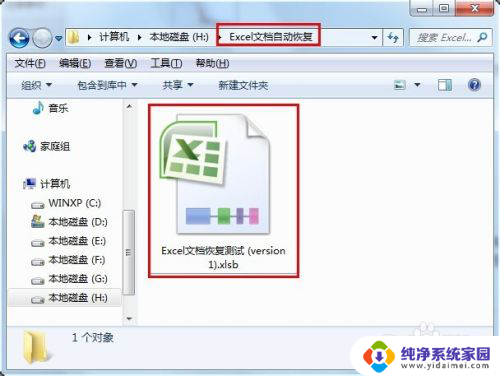 excel文件恢复窗口怎么弄出来 Office文档恢复窗口在哪个选项卡