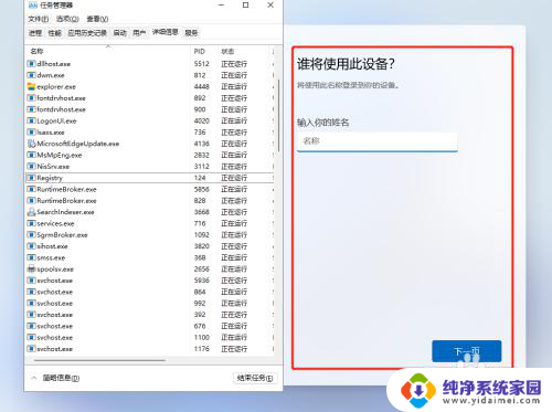 win11让我们为你连接到网络 无法跳过 Windows11家庭中文版无需网络安装