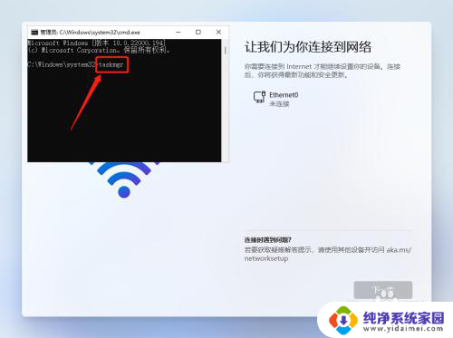 win11让我们为你连接到网络 无法跳过 Windows11家庭中文版无需网络安装