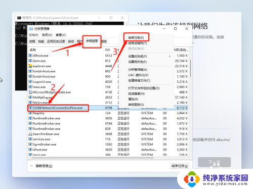 win11让我们为你连接到网络 无法跳过 Windows11家庭中文版无需网络安装