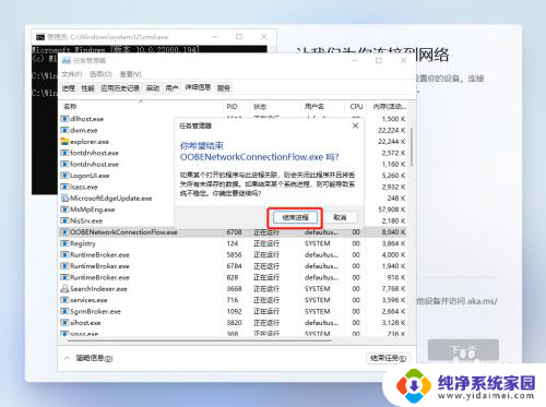 win11让我们为你连接到网络 无法跳过 Windows11家庭中文版无需网络安装