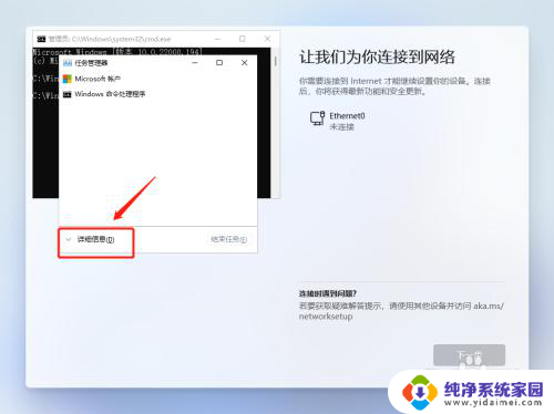 win11让我们为你连接到网络 无法跳过 Windows11家庭中文版无需网络安装