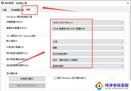 电脑主题颜色怎么恢复默认 Win10怎么还原系统默认颜色设置