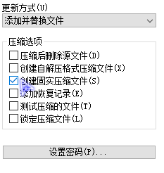 win压缩文件怎么压缩最小 WinRAR如何压缩文件至最小