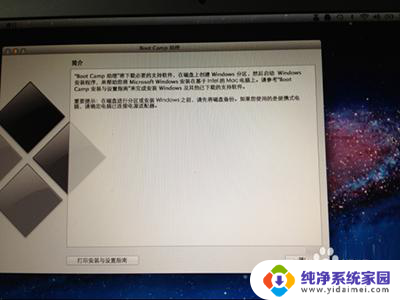 苹果电脑怎么win7 苹果电脑安装win7系统图文教程