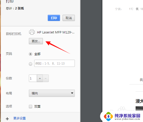 打印界面如何保存成pdf 打印另存为PDF的步骤