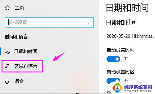 电脑如何把搜狗输入法设置为默认 Win10默认输入法设置为搜狗输入法的方法