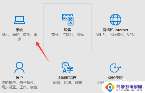 怎样打开平板电脑模式 win10如何启用平板电脑模式