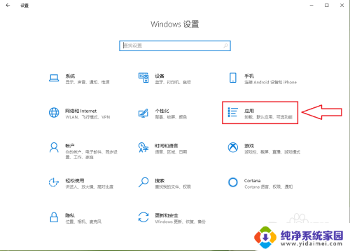 怎么查看c盘安装了哪些软件 Win10系统如何查看C盘安装的软件列表