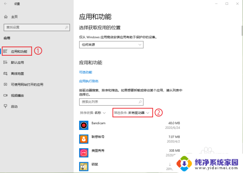 怎么查看c盘安装了哪些软件 Win10系统如何查看C盘安装的软件列表