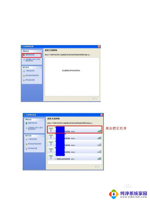 惠普笔记本电脑怎样连接wifi HP笔记本如何连接WiFi网络