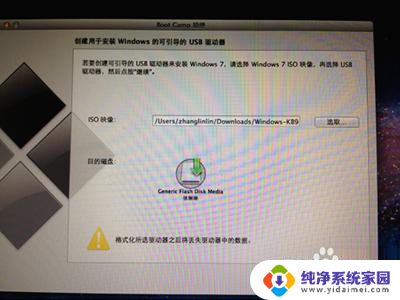 苹果电脑怎么win7 苹果电脑安装win7系统图文教程