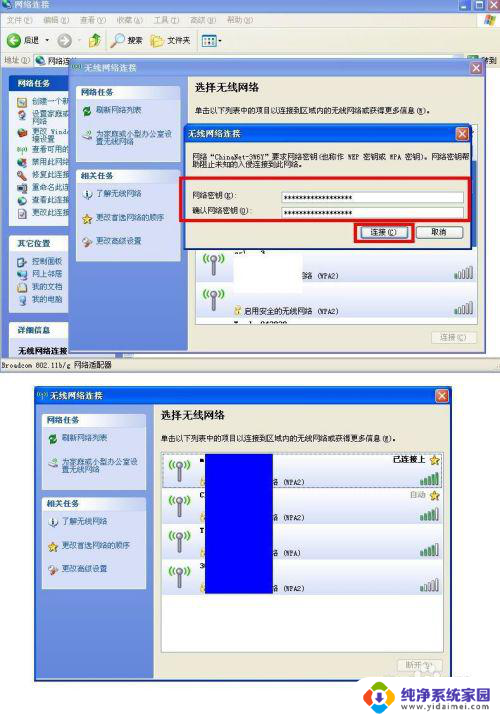 惠普笔记本电脑怎样连接wifi HP笔记本如何连接WiFi网络