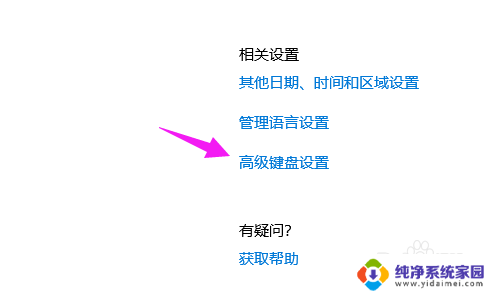 电脑如何把搜狗输入法设置为默认 Win10默认输入法设置为搜狗输入法的方法