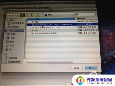 苹果电脑怎么win7 苹果电脑安装win7系统图文教程