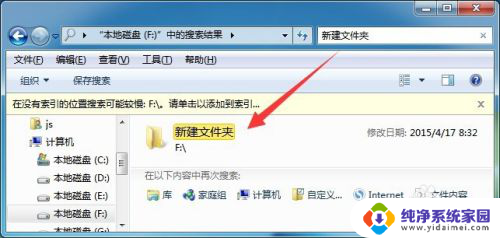 windows搜索文件夹 电脑如何使用高级技巧搜索文件和文件夹