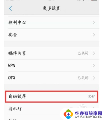 怎么设置熄灭屏幕时间vivo vivo手机熄屏时间怎么设置