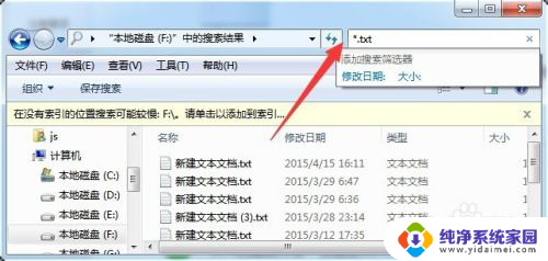 windows搜索文件夹 电脑如何使用高级技巧搜索文件和文件夹