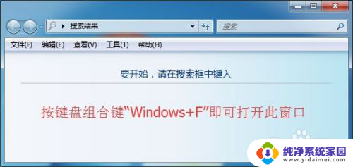 windows搜索文件夹 电脑如何使用高级技巧搜索文件和文件夹