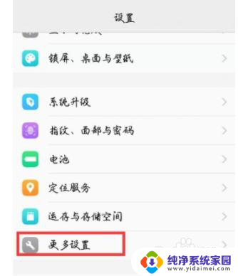 怎么设置熄灭屏幕时间vivo vivo手机熄屏时间怎么设置