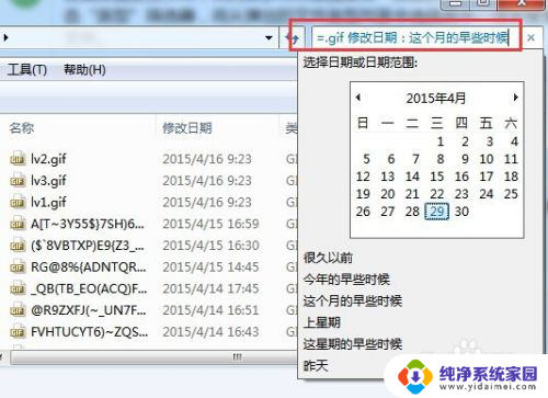 windows搜索文件夹 电脑如何使用高级技巧搜索文件和文件夹