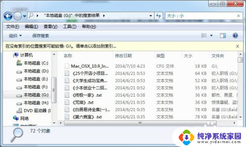 windows搜索文件夹 电脑如何使用高级技巧搜索文件和文件夹