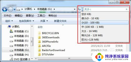 windows搜索文件夹 电脑如何使用高级技巧搜索文件和文件夹