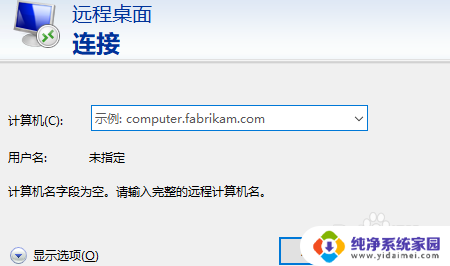 如何把远程桌面连接放在桌面上 如何在Windows系统上创建远程桌面快捷方式