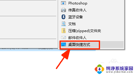 如何把远程桌面连接放在桌面上 如何在Windows系统上创建远程桌面快捷方式