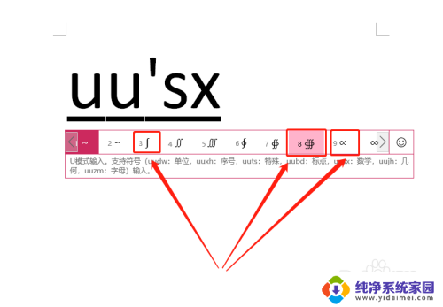 微软输入法符号输入 win10微软拼音输入法如何输入数学符号