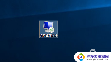 如何把远程桌面连接放在桌面上 如何在Windows系统上创建远程桌面快捷方式