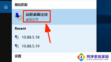 如何把远程桌面连接放在桌面上 如何在Windows系统上创建远程桌面快捷方式